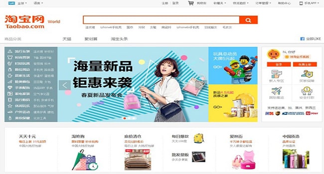 Giao diện web Taobao